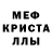 АМФЕТАМИН Розовый Beksh Sembai