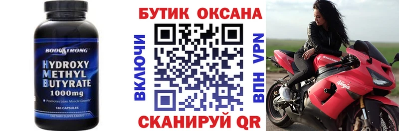 БУТИРАТ буратино  Александровск 