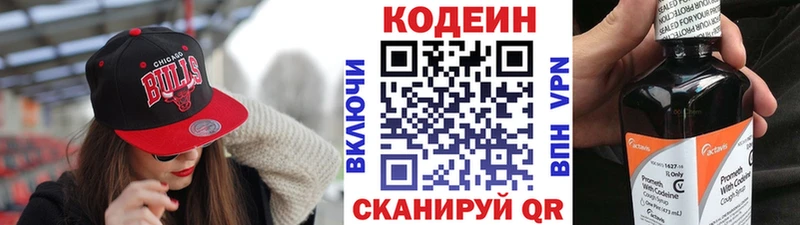 Кодеиновый сироп Lean напиток Lean (лин) Александровск
