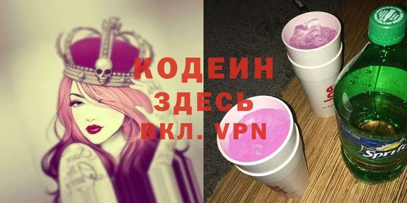 кракен маркетплейс  Александровск  Кодеиновый сироп Lean Purple Drank 