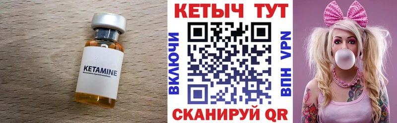 Кетамин VHQ  Александровск 