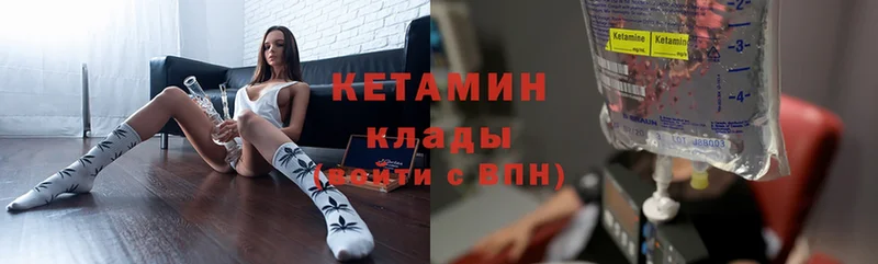 КЕТАМИН ketamine  Александровск 