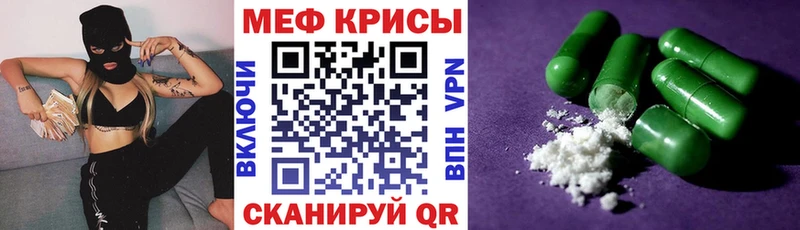 МЯУ-МЯУ mephedrone  купить наркотик  Александровск 