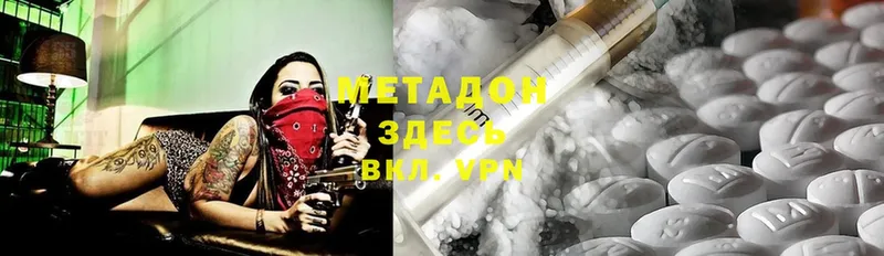 Метадон methadone  наркота  Александровск 